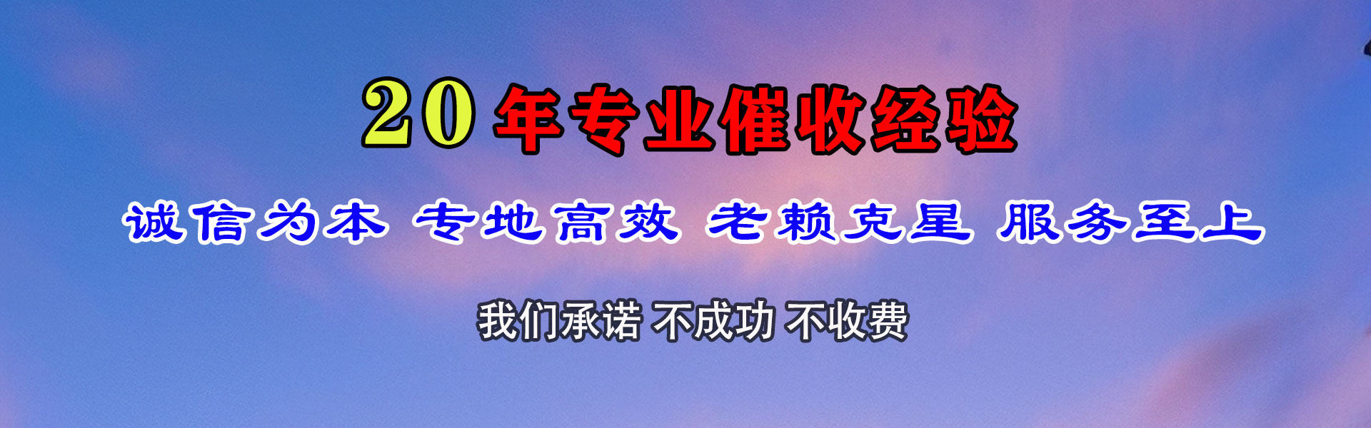 襄汾讨款公司